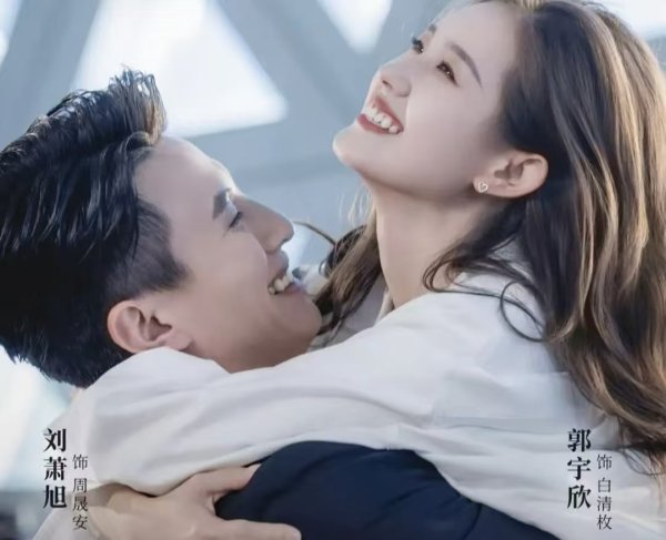 倍操盘 从短剧到长剧！《盛夏芬德拉》爆火后，郭宇欣刘萧旭默契二搭提上日程？